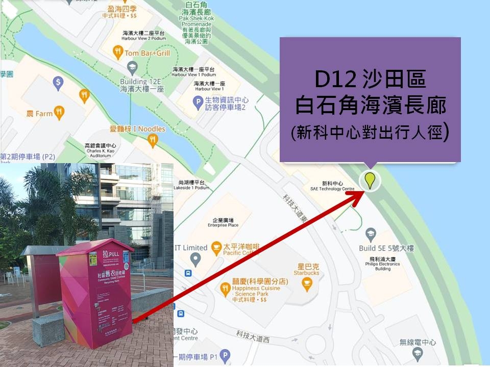 D12沙田區 白石角海濱長廊(新科中心對出行人徑)